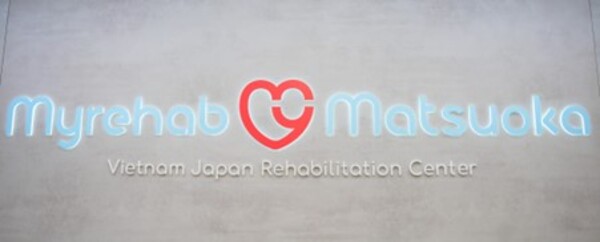 Logo trung tâm trị liệu và phục hồi chức năng MYREHAB MATSUOKA 